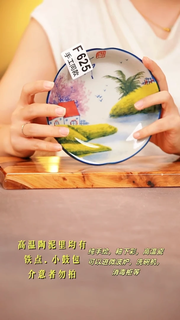 其他F625陶然集器瓷器