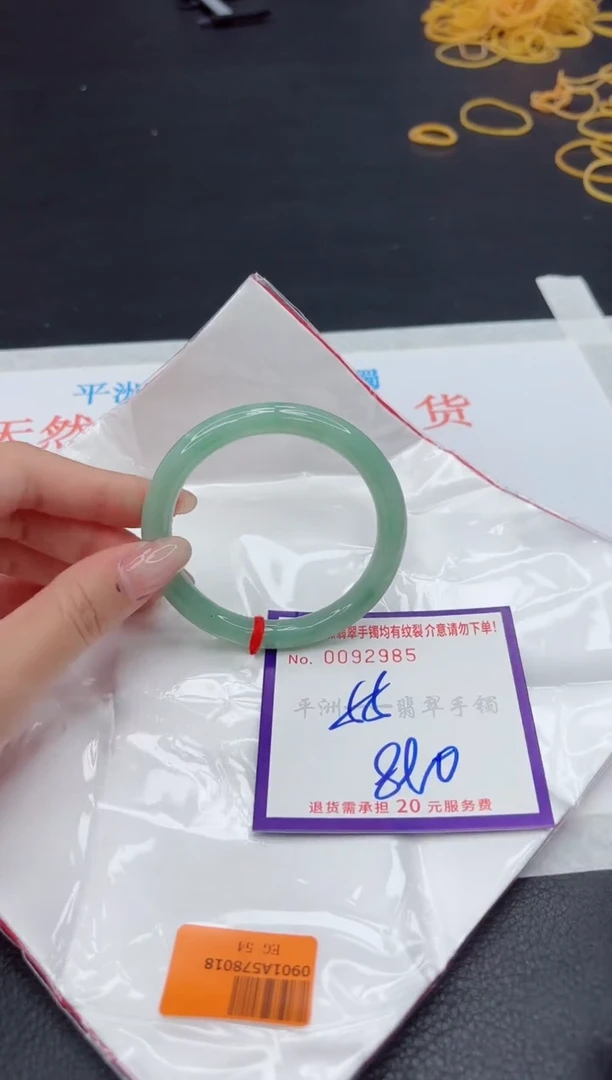 未镶嵌手镯翡翠1