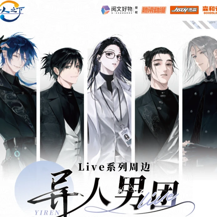 【一人之下合集】拆盒一人之下异人男团系列周边吧唧色纸收藏盲盒