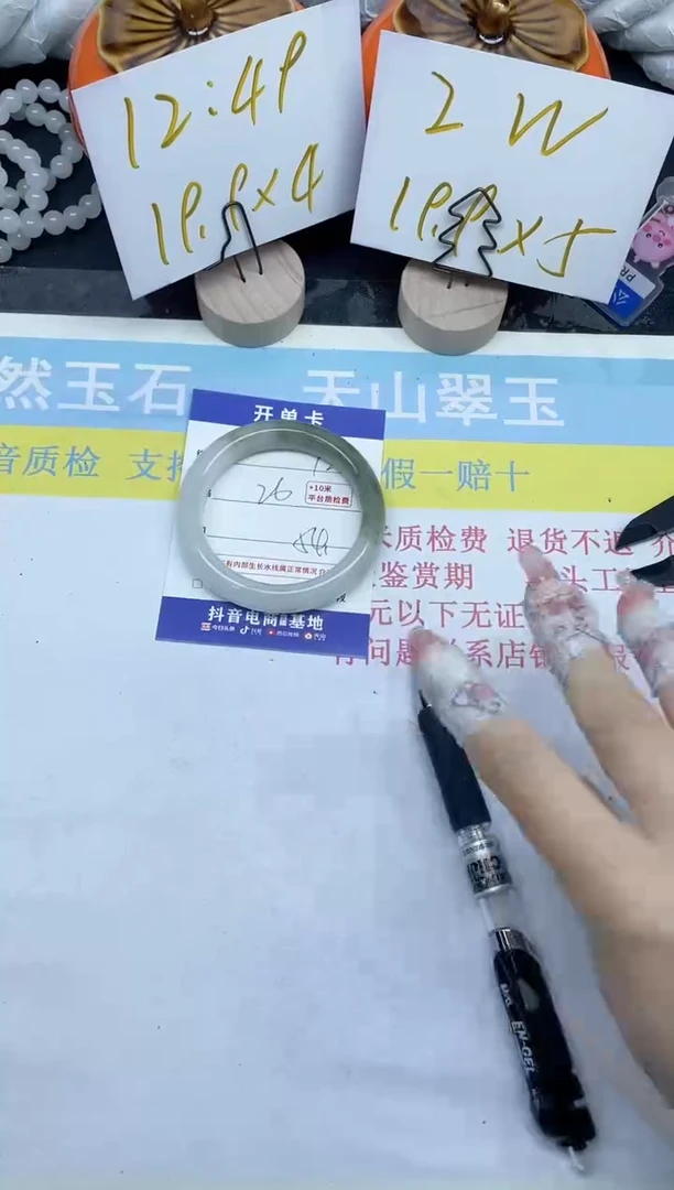 【闪购商品】石英质玉手镯未镶嵌128-54