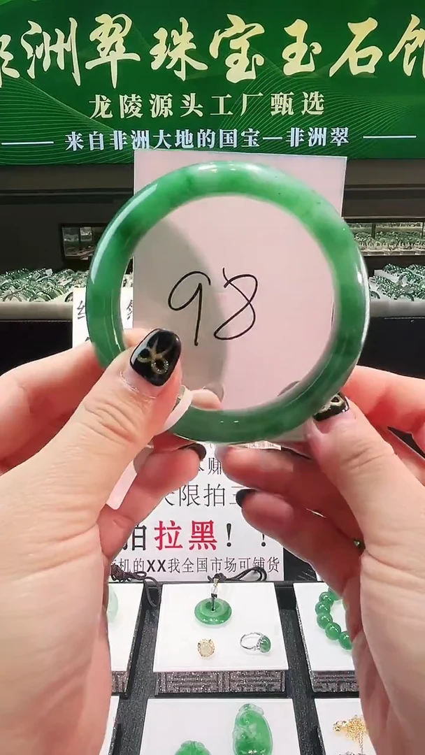 未镶嵌手镯石英质玉（非洲翠）微瑕一经发货运费不退介意勿拍