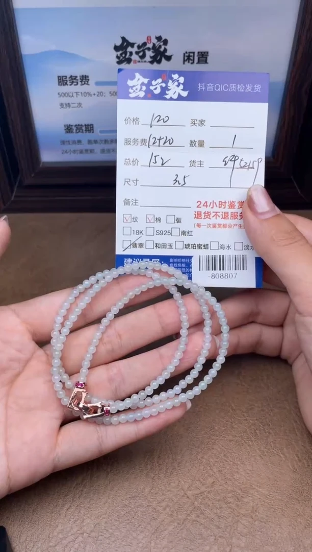 颈饰未镶嵌翡翠珠串多人-808807