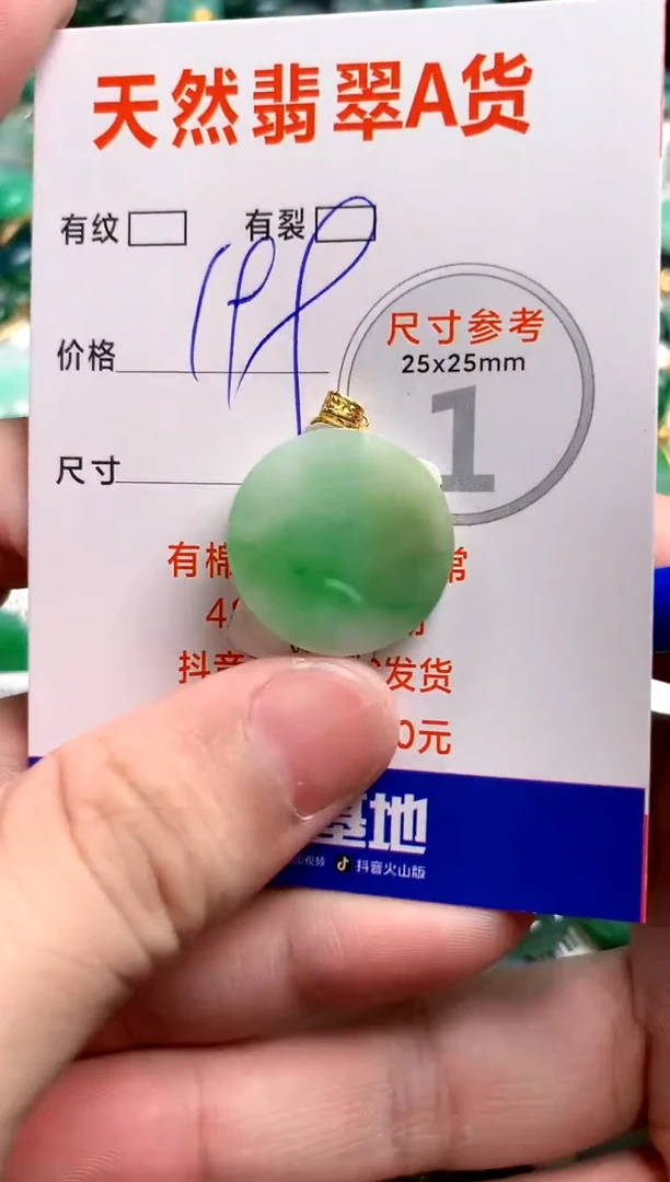 翡翠18K金镶嵌颈饰0952033819