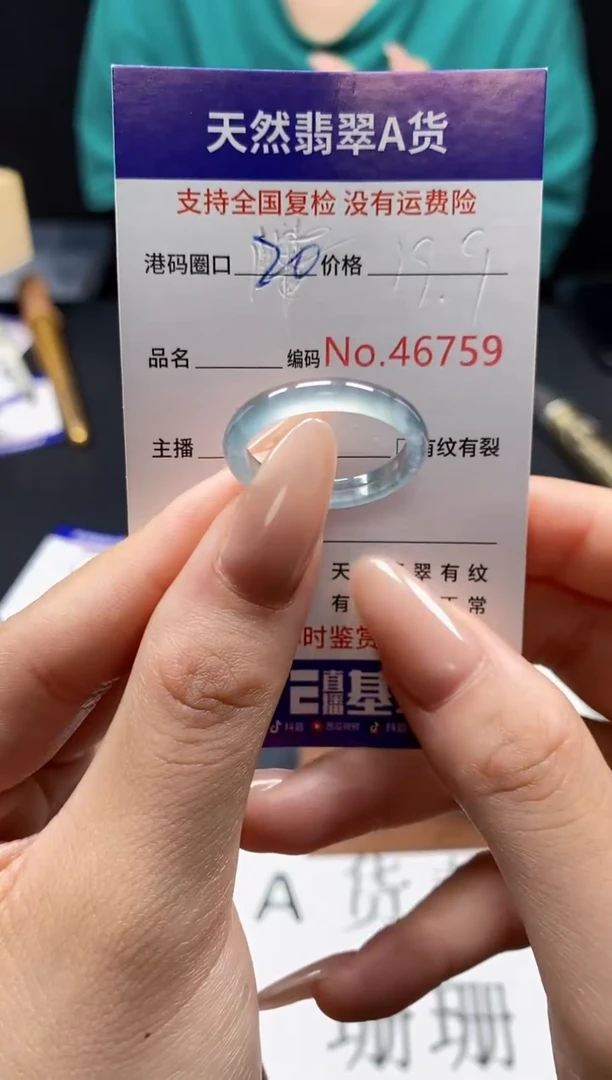 未镶嵌戒指翡翠天然A货翡翠6759