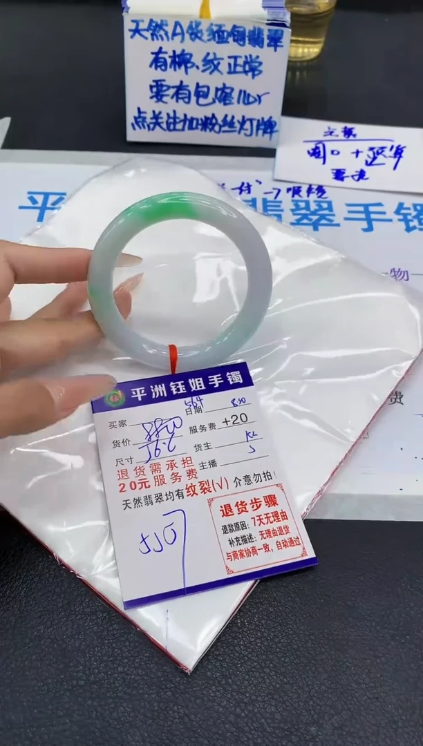 未镶嵌手镯翡翠11111111