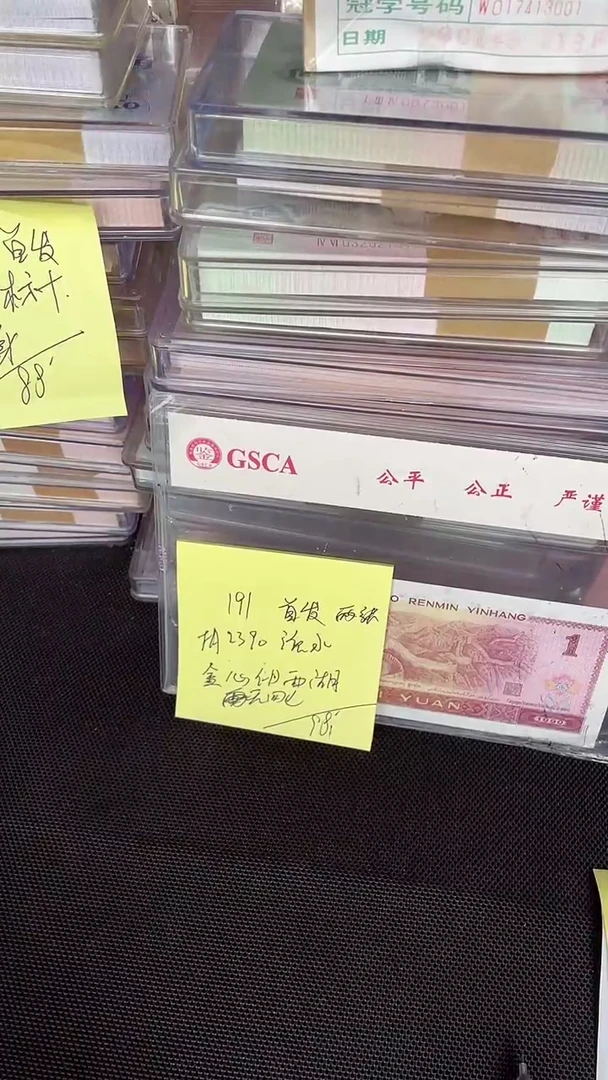 191 FA首发冠 金心映西湖 无47 2张