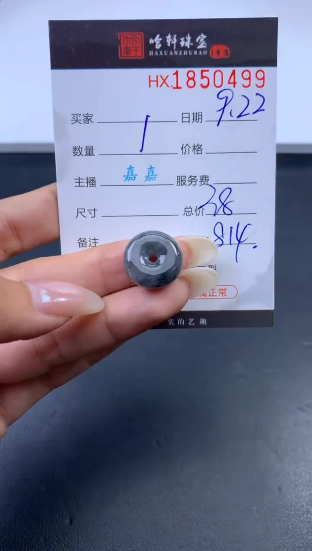 未镶嵌挂件翡翠哈轩 挂件1
