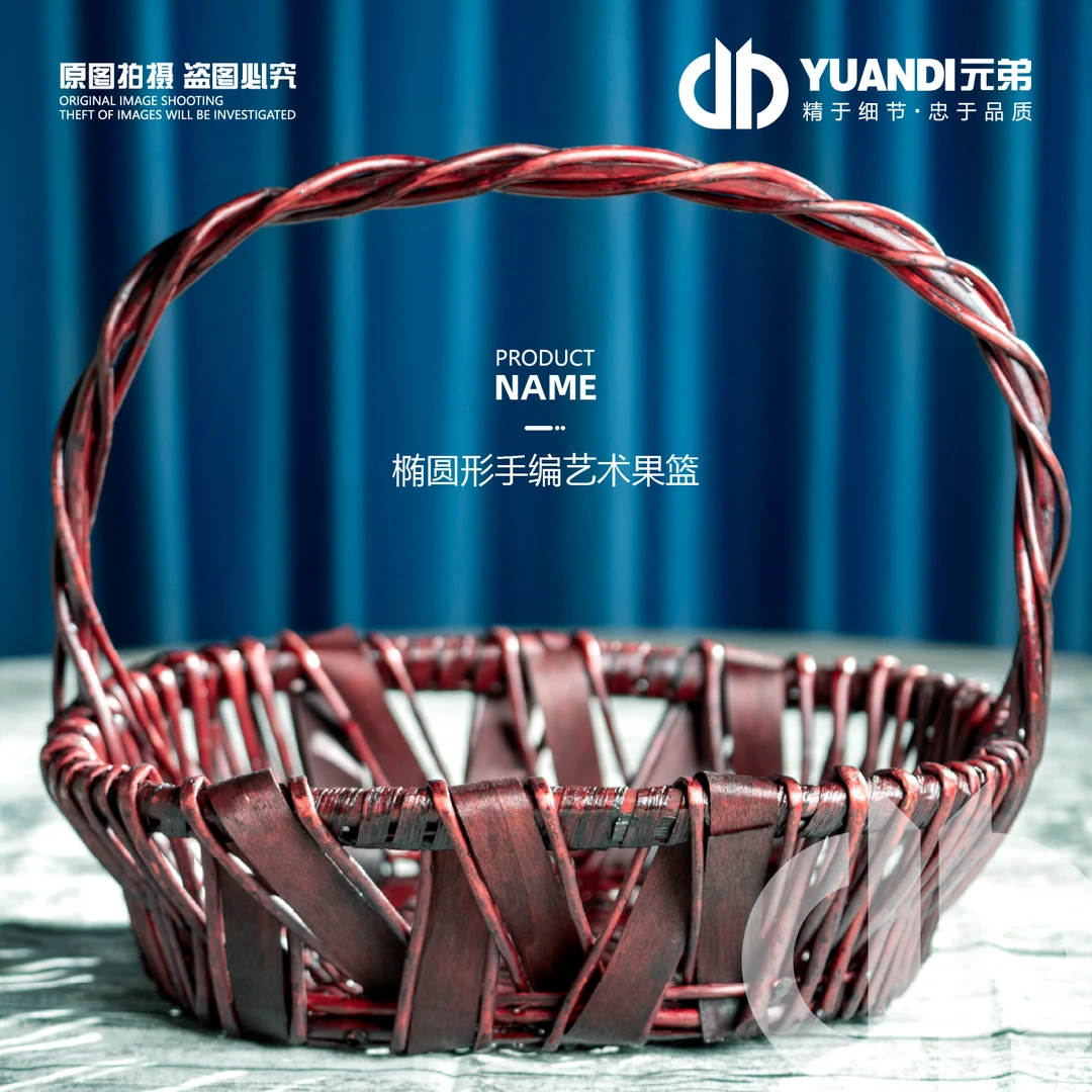 椭圆手编艺术果篮 2只