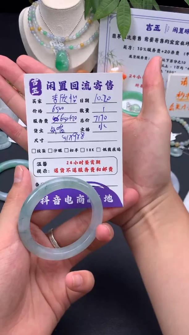 未镶嵌手镯翡翠李*怡分单2