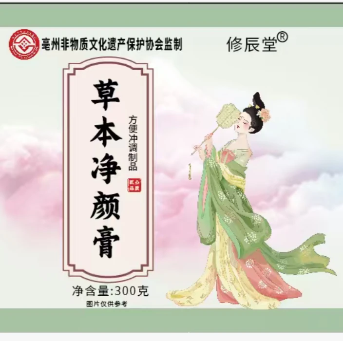 【国药药材】匠心品质传统熬制古方冲饮—冲饮即可传统古方冲饮