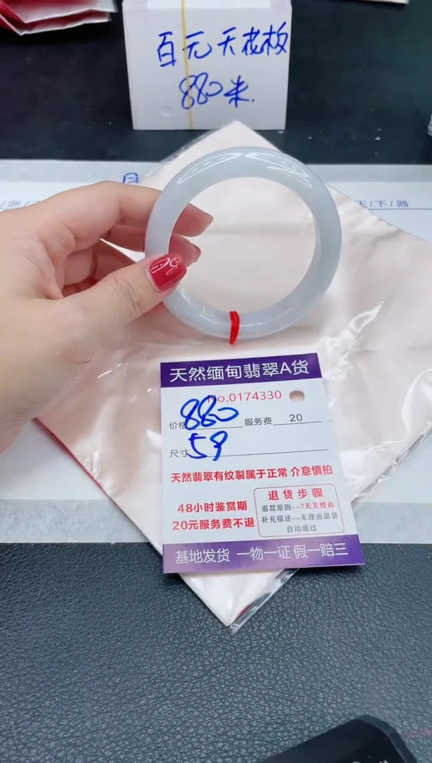 未镶嵌手镯翡翠880.00