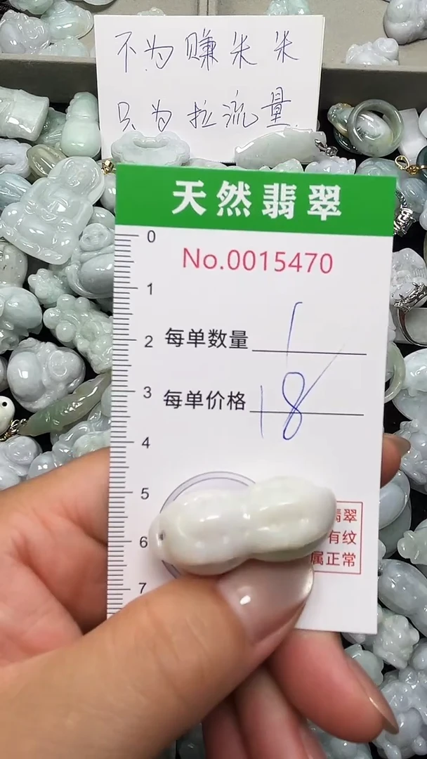 翡翠未镶嵌吊坠(不含链)5470