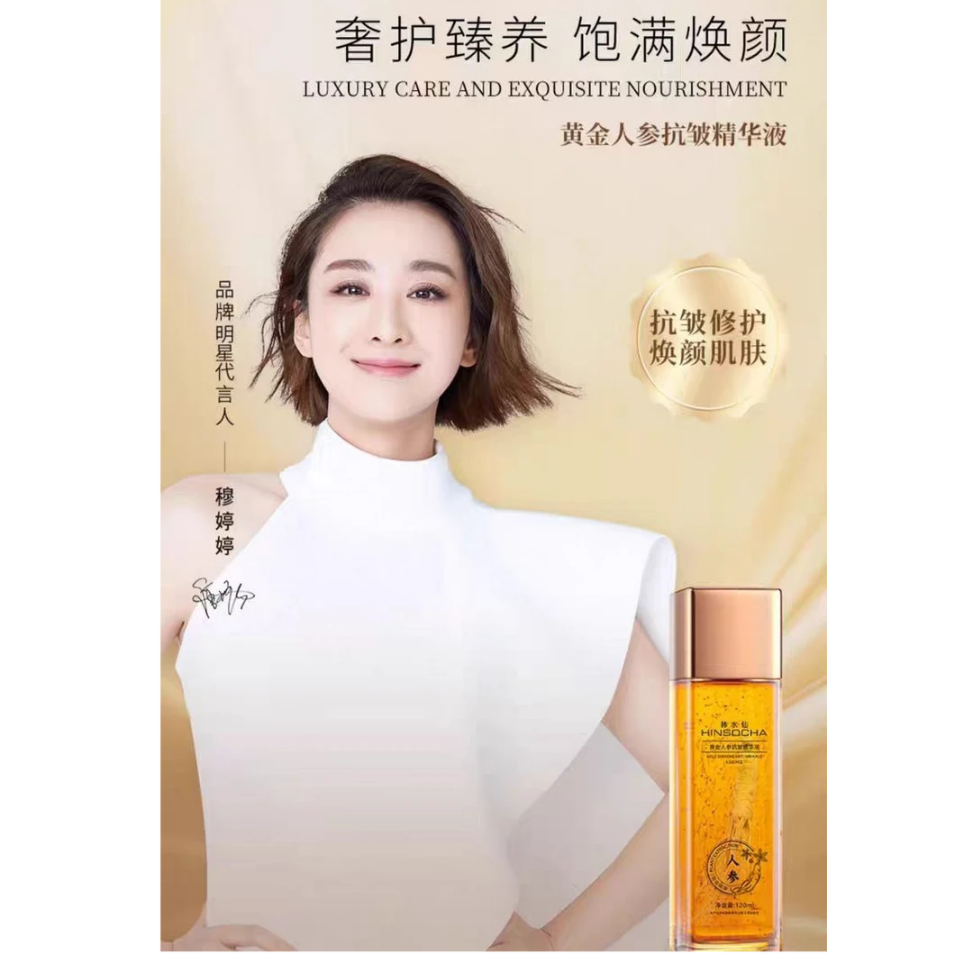 （拍一发一）韩水仙黄金人参精华液