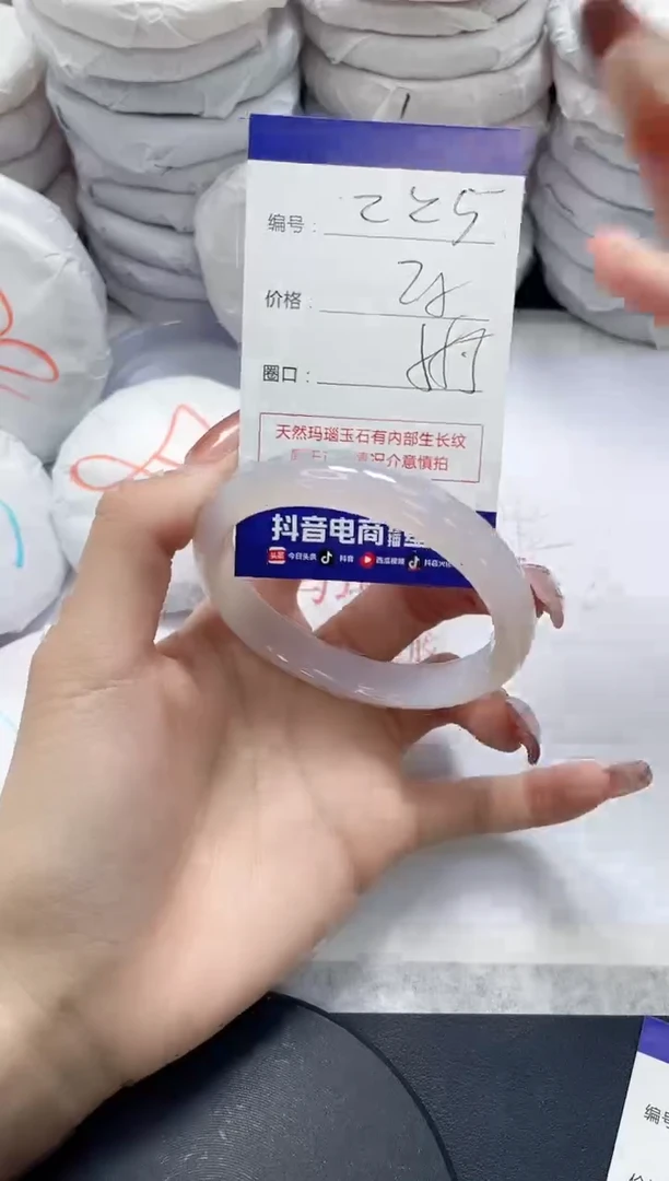 未镶嵌手镯玛瑙/玉髓225