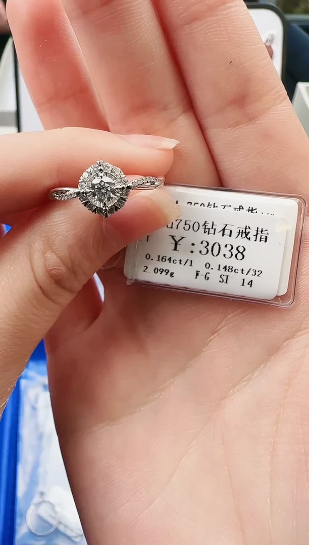 【闪购商品】钻石戒指/指环18K金镶嵌2688