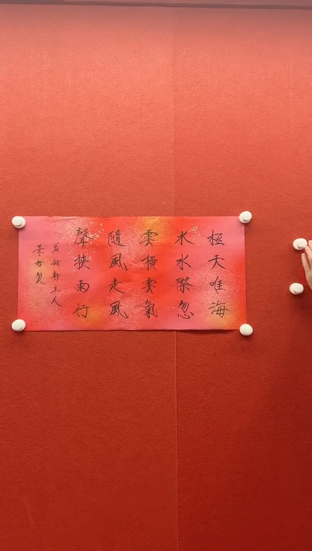 书法首都书画精选作品