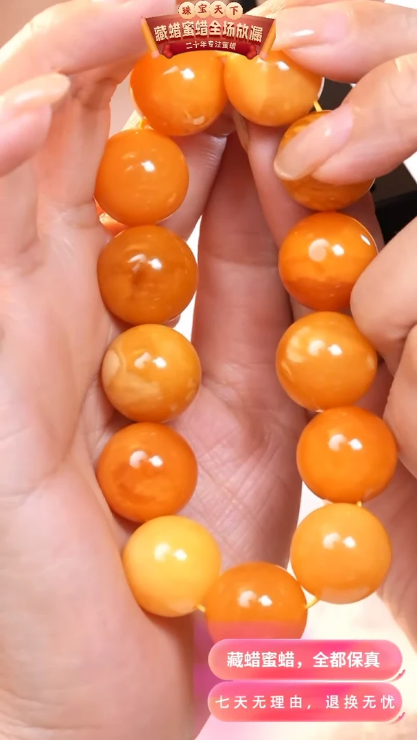 【闪购商品】蜜蜡颈饰未镶嵌4328天然蜜蜡琥珀假一罚四