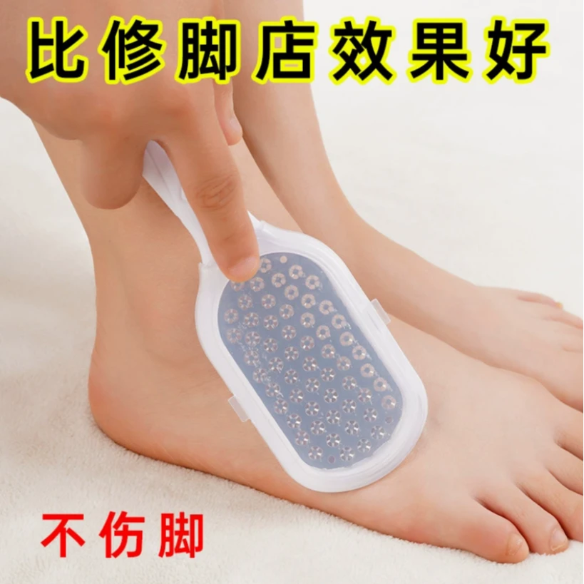 抢！【磨脚神器厂家直发】搓脚板磨脚石可收纳老茧皮刮脚底脚后匰匰