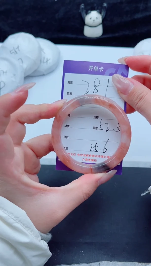 未镶嵌手镯石英质玉（金丝玉）287-5253