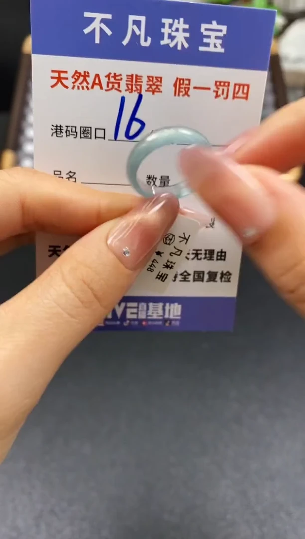 未镶嵌戒指翡翠天然A货翡翠16086