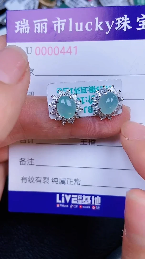 颈饰银S925镶嵌翡翠441