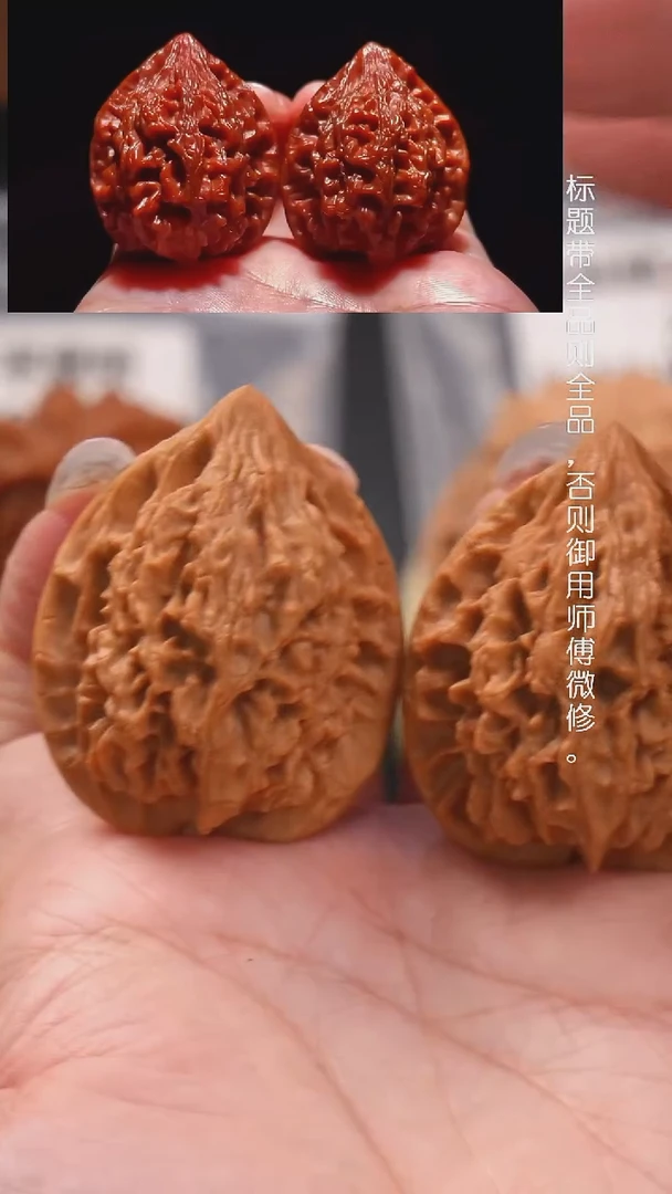 文玩核桃把件36十三陵鸡心