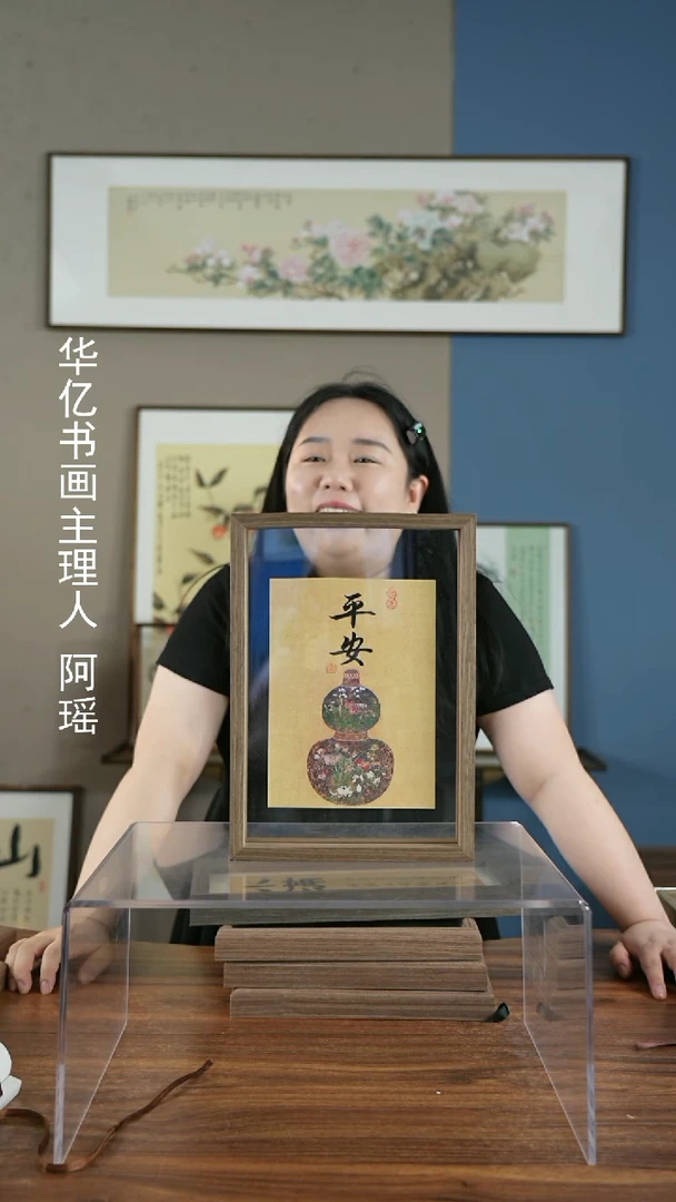 书法葫芦平安/21*30
