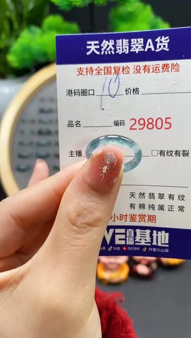 【闪购商品】翡翠戒指未镶嵌天然翡翠戒圈9805