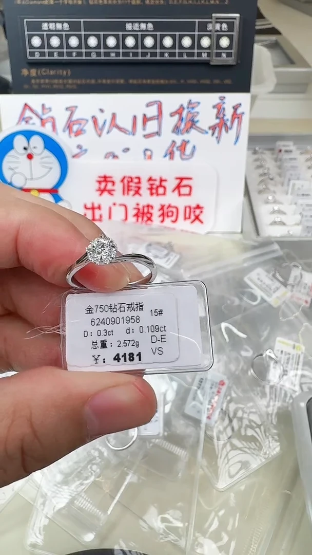 【闪购商品】钻石戒指/指环18K金镶嵌戒指