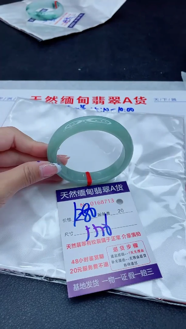 未镶嵌手镯翡翠1280.0000