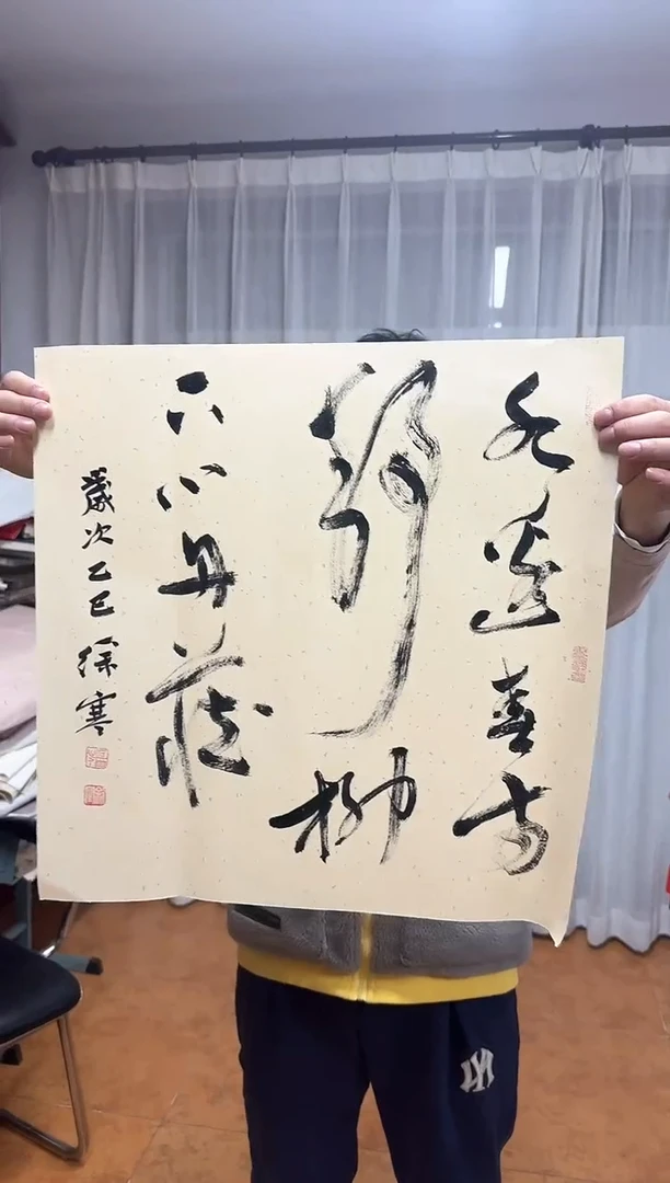 【闪购商品】（定）水边春似镜，书法，徐寒