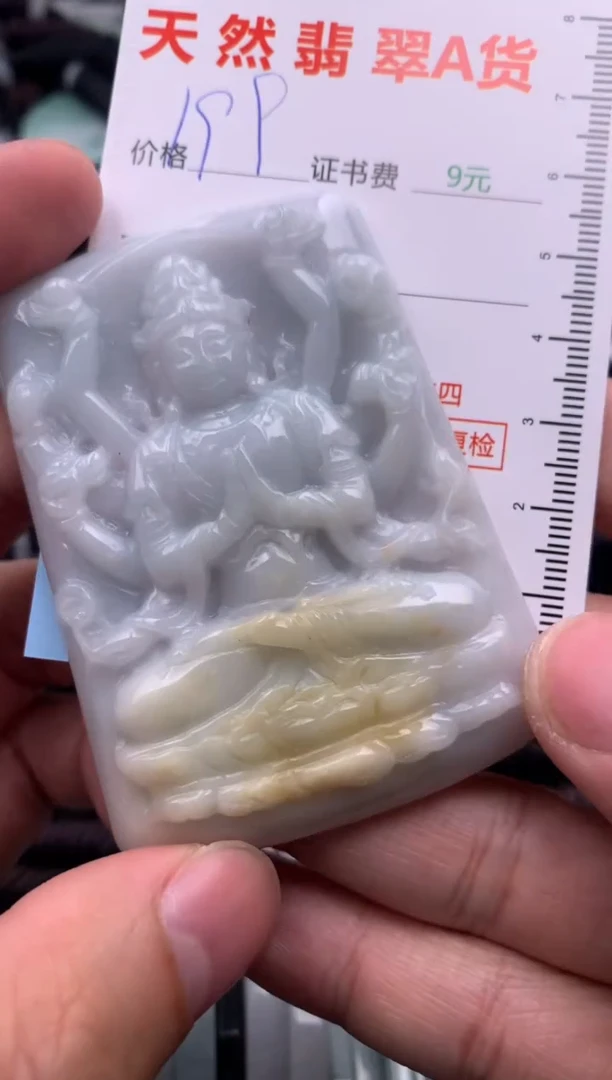 【闪购商品】翡翠吊坠(不含链)未镶嵌1