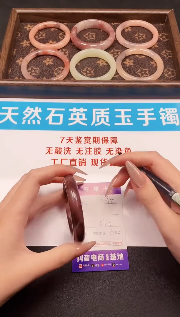 未镶嵌手镯石英质玉295-