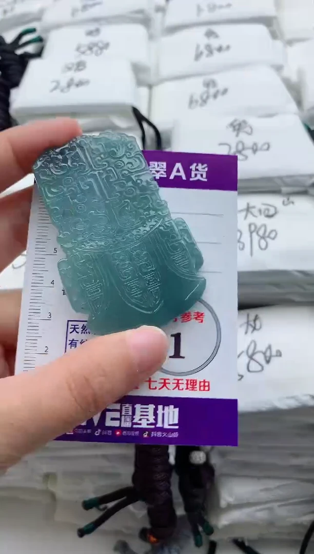 颈饰未镶嵌翡翠8