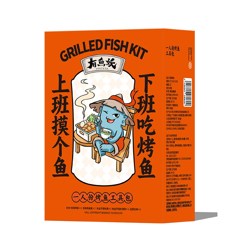 【户外搭档烤鱼工具包】有鱼妖烤鱼小火锅工具包水产旗舰店
