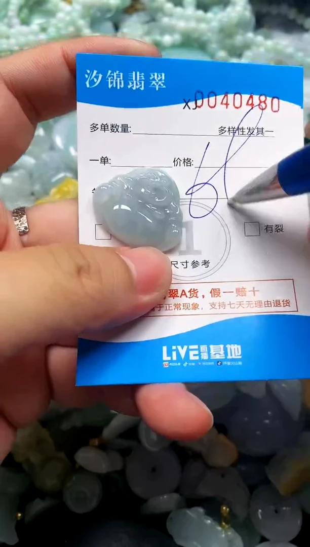 颈饰未镶嵌翡翠闪购商品0040480