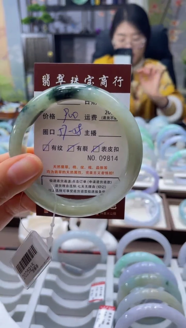 未镶嵌手镯翡翠9814****