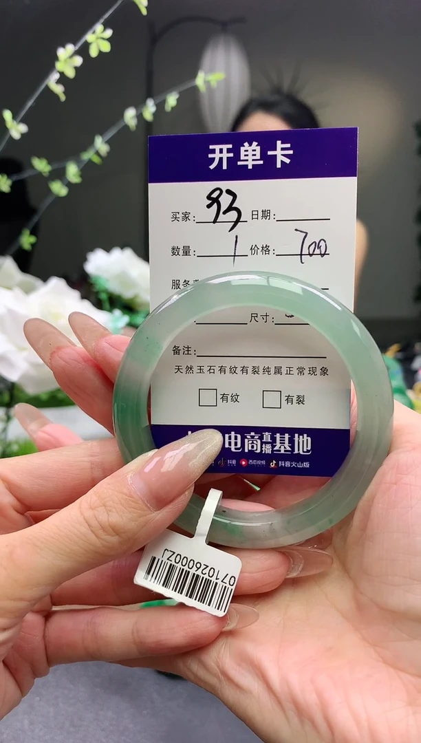 石英质玉手镯未镶嵌序号93圈口55