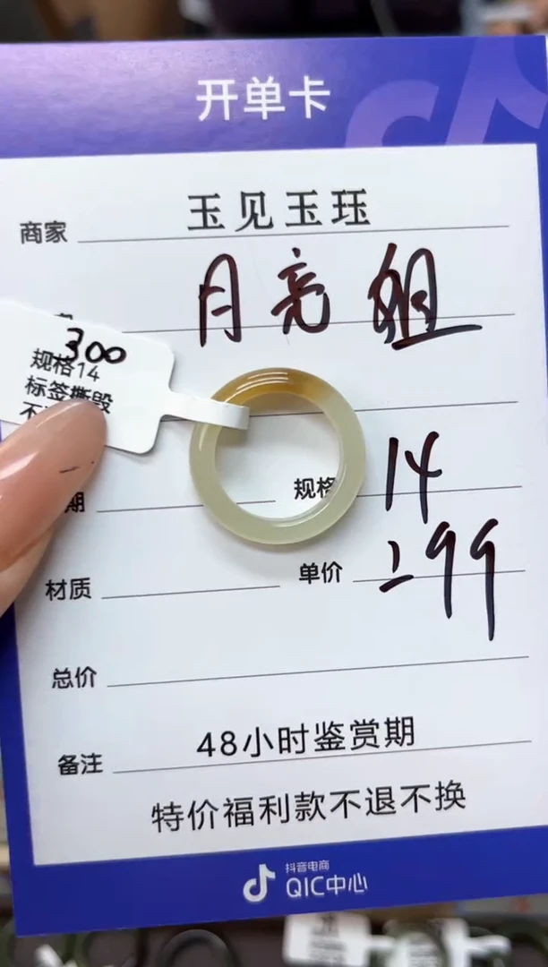 和田玉手镯未镶嵌和田玉戒圈 粉丝专享
