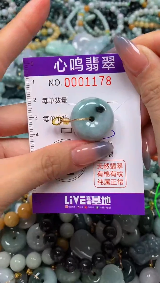 颈饰未镶嵌翡翠闪购001178