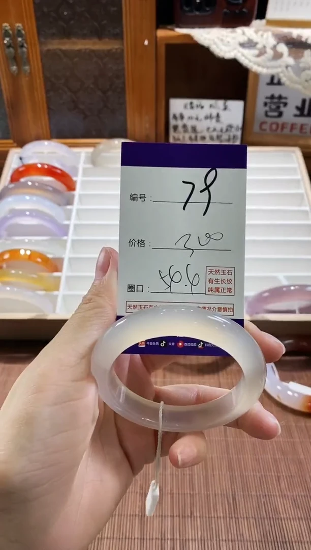 手镯玛瑙/玉髓未镶嵌79