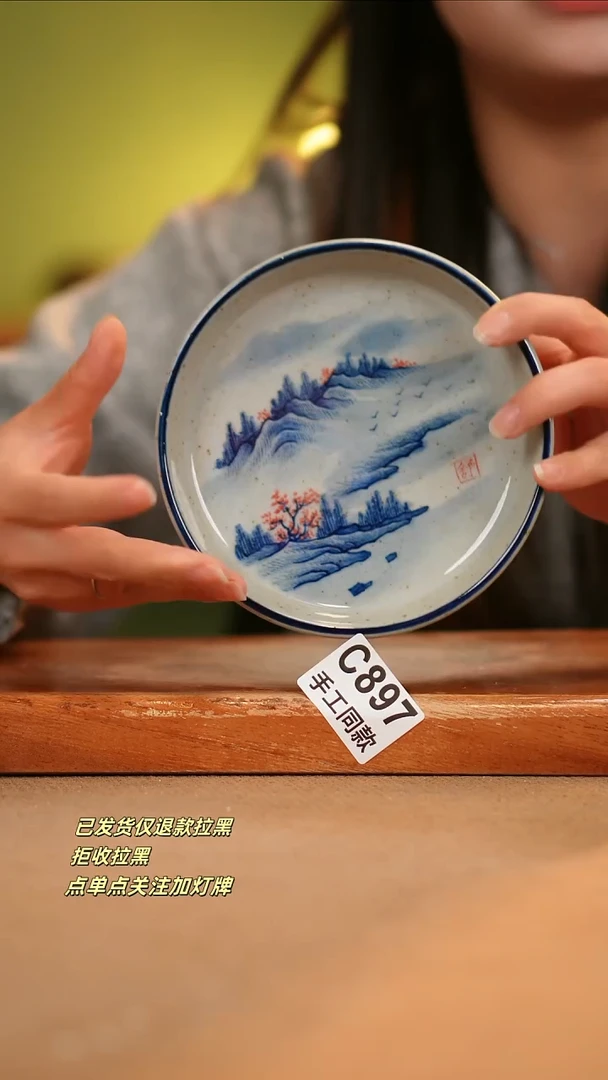 【闪购商品】其他C897陶然集器瓷器