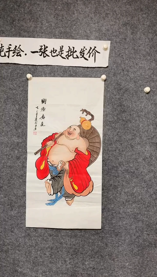 竖款财源广进尺寸100*50