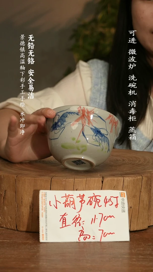 瓷景德镇高温瓷釉下彩手绘陶瓷