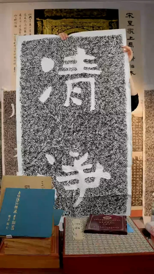 拓片用纸印石非遗传承拓片