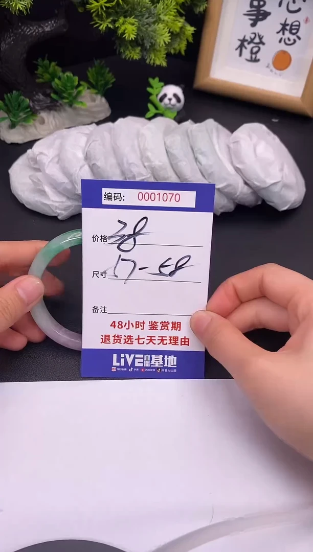 未镶嵌手镯翡翠0001070