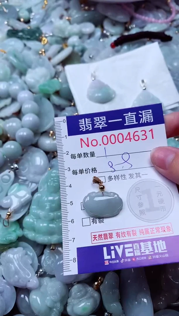 吊坠(不含链)未镶嵌翡翠4631