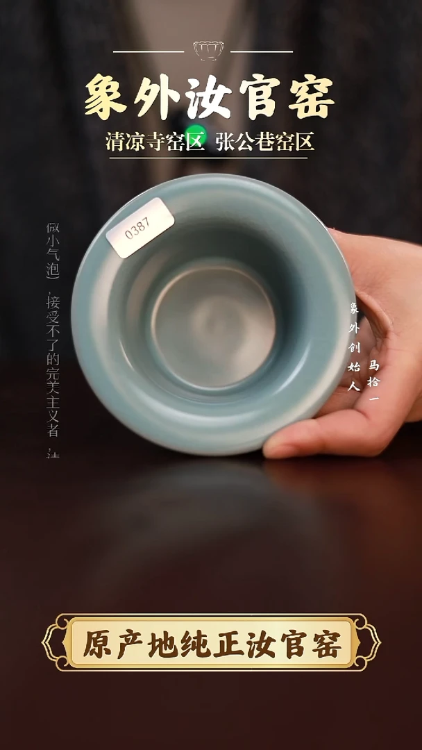 杯0387微瑕天青香炉