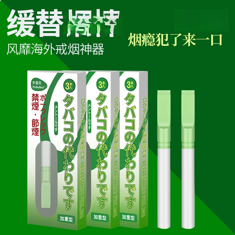 2025新品正品薄荷味清凉便捷式嘴替代品辅助男女通用公共场合可用