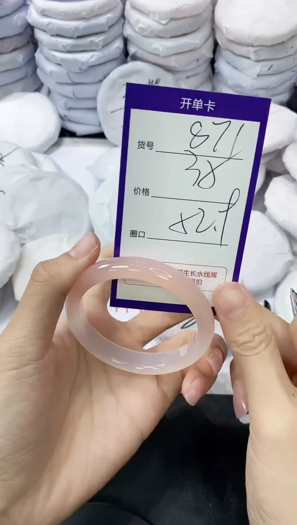 玛瑙/玉髓手镯未镶嵌871